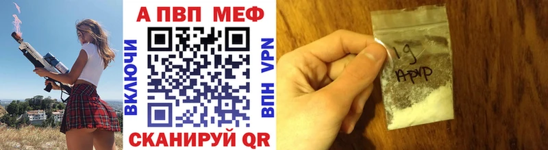 где купить наркоту  Менделеевск  Alpha-PVP VHQ 