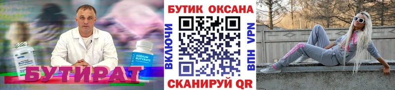 БУТИРАТ жидкий экстази  Менделеевск 