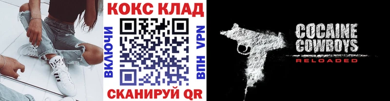 купить наркотики цена  Менделеевск  OMG как зайти  Cocaine Эквадор 