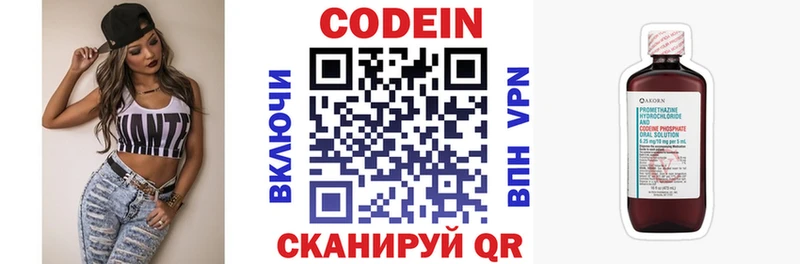 Codein напиток Lean (лин)  где купить наркотик  Менделеевск 