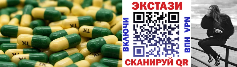 Экстази VHQ  Менделеевск 
