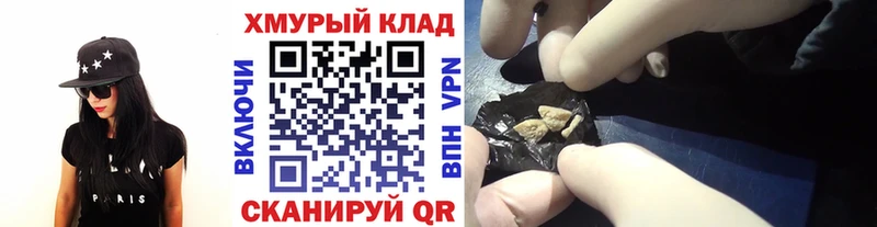 ГЕРОИН афганец Менделеевск