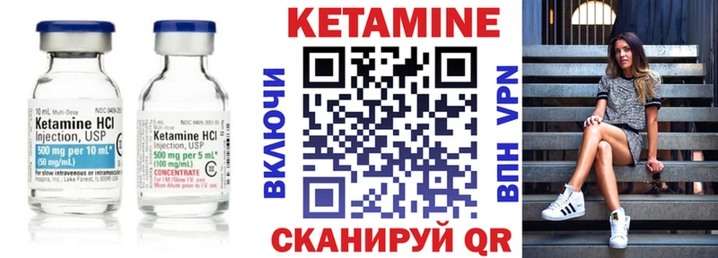 КЕТАМИН VHQ  площадка клад  Менделеевск 