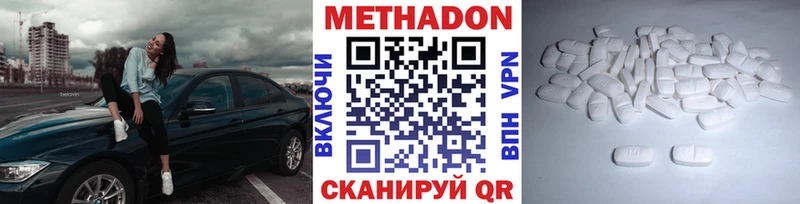 МЕТАДОН VHQ  Менделеевск 